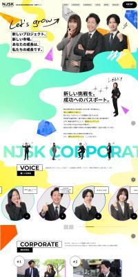 Nihon Jutaku Sogo Kaihatsu Kabushiki Kaisha (NJSK) Recruitment Site LP design (recruitment / Orange tones / Lively type) PC version