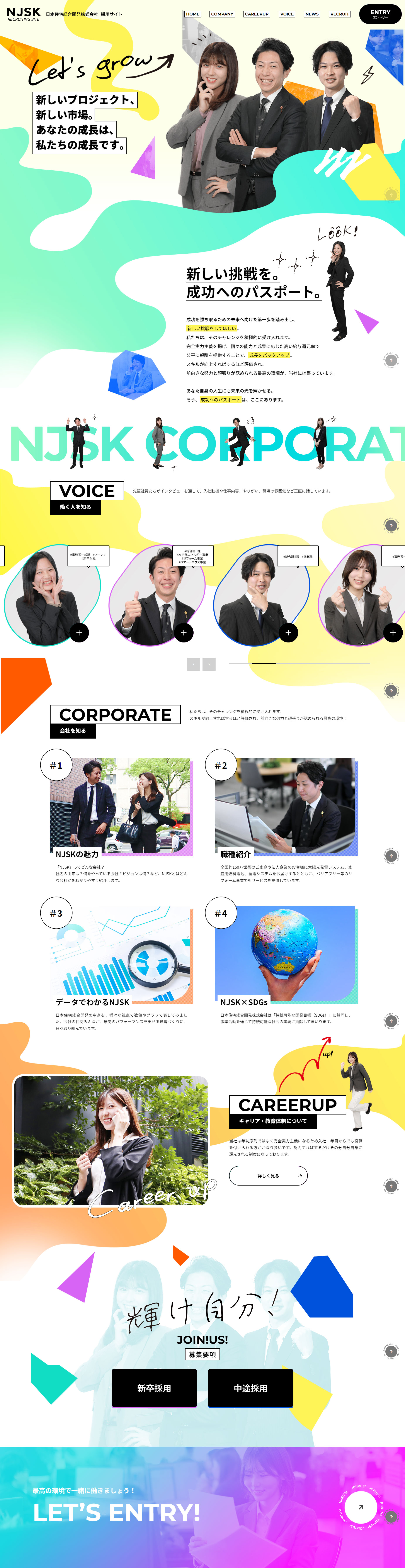 Nihon Jutaku Sogo Kaihatsu Kabushiki Kaisha (NJSK) Recruitment Site LP design (recruitment / Orange tones / Lively type) PC version