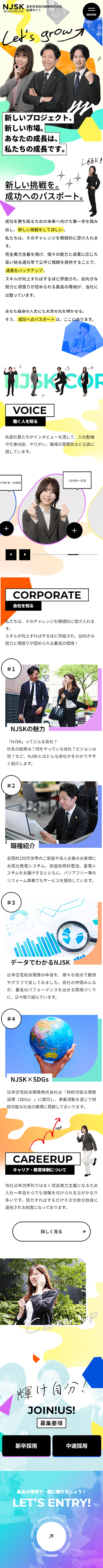 Nihon Jutaku Sogo Kaihatsu Kabushiki Kaisha (NJSK) Recruitment Site LP design (recruitment / Orange tones / Lively type) Mobile version