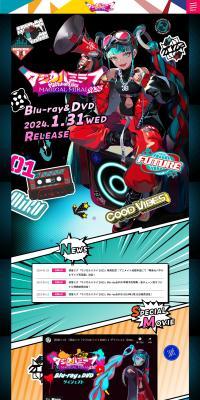 Blu-ray DVD FlyingDog SPECIAL SITEのLPデザイン（音楽・フェス・ライブ／ピンク系／マンガ・イラスト系）PC版