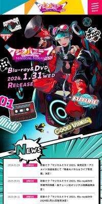Blu-ray DVD FlyingDog SPECIAL SITEのLPデザイン（音楽・フェス・ライブ／ピンク系／マンガ・イラスト系）スマホ版