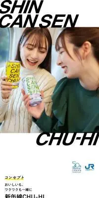 新缶線CHU-HIのLPデザイン（日本酒・焼酎／イエロー系／シンプル系）スマホ版