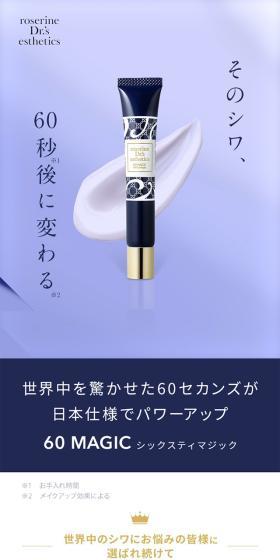 60 MAGICのLPデザイン（スキンケア・ボディケア・ヘアケア／パープル系／シンプル系）スマホ版