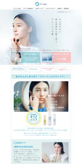 Arouge Skincare Delicate Barrier LP design (Skincare, Bodycare, Haircare / Shades of blue / Refreshing type) PC version