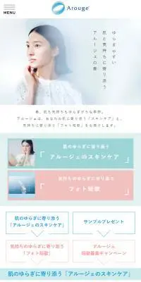 アルージェのスキンケア ゆらぎバリアのLPデザイン（スキンケア・ボディケア・ヘアケア／ブルー系／爽やか系）スマホ版