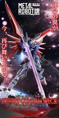 METAL ROBOT魂 ＜SIDE MS＞ デスティニーガンダムSpecIIのLPデザイン（玩具・ホビー・フィギュア／レッド系／かっこいい系）スマホ版