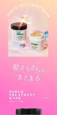 POWER TREATMENT MASKのLPデザイン（スキンケア・ボディケア・ヘアケア／ピンク系／かわいい系）PC版