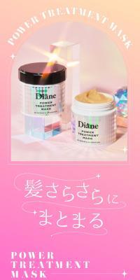 POWER TREATMENT MASKのLPデザイン（スキンケア・ボディケア・ヘアケア／ピンク系／かわいい系）スマホ版
