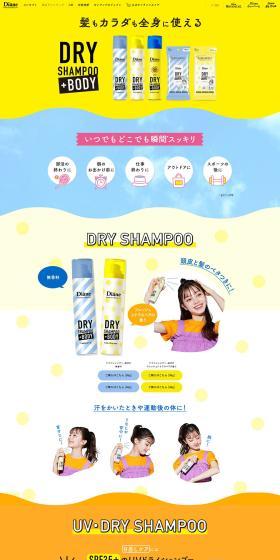 Dry Shampoo + BODY LP design (Skincare, Bodycare, Haircare / yellow / Cute style) PC version
