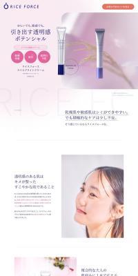 Riceforce Rice Bright Cream LP design (Skincare, Bodycare, Haircare / Purples / Simple) PC version