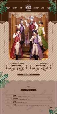 Cafe PARADISE STAR Season1のLPデザイン（イベント・キャンペーン・体験／ブラウン系／マンガ・イラスト系）PC版