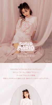SUPER MARIO meets GELATO PIQUE ピーチコレクションのLPデザイン（レディースファッション／ピンク系／かわいい系）スマホ版