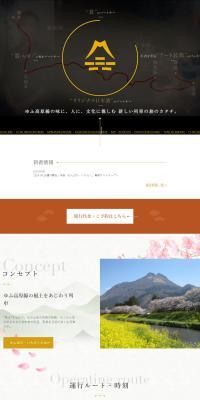 Limited Express "Kanpachi Ichiroku" LP design (Domestic and international travel / White-based / Japanese style) PC version