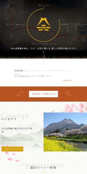 Limited Express "Kanpachi Ichiroku" LP design (Domestic and international travel / White-based / Japanese style) PC version