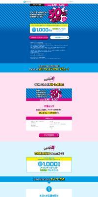 eyecity LP design (Events, Campaigns, Experiences / Shades of blue / Lively type) PC version