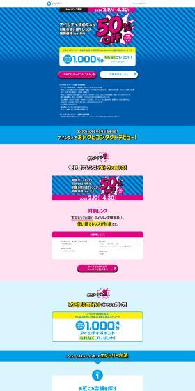 eyecity LP design (Events, Campaigns, Experiences / Shades of blue / Lively type) PC version