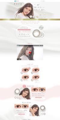 ReVIA LP design (Cosmetics, makeup, and contact lenses / White-based / Arts) PC version