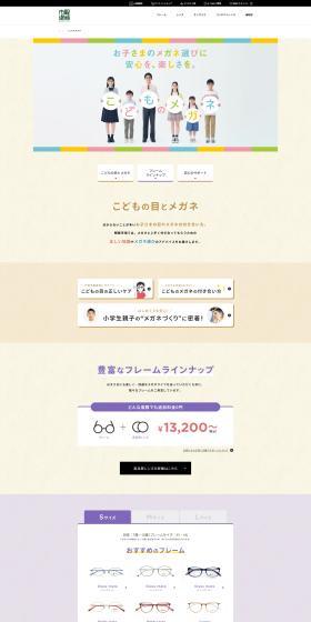 Children's Glasses LP design (Eyeglasses and Sunglasses / Multi-color type / Lively type) PC version