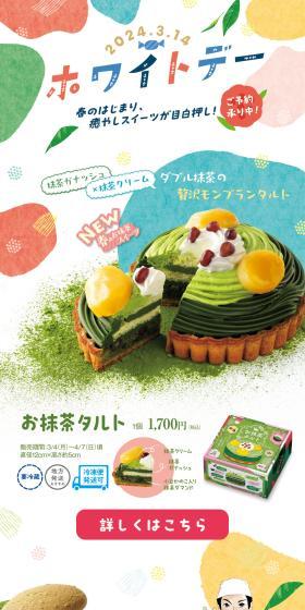 White Day LP design (Japanese sweets / Multi-color type / Cute style) PC version