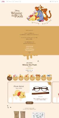 JINS×Winne the PoohのLPデザイン（眼鏡・サングラス／ベージュ系／かわいい系）PC版