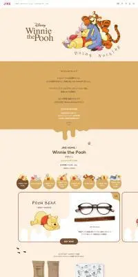 JINS×Winne the PoohのLPデザイン（眼鏡・サングラス／ベージュ系／かわいい系）PC版