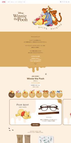 JINS x Winnie the Pooh LP design (Eyeglasses and Sunglasses / Beige tones / Cute style) PC version