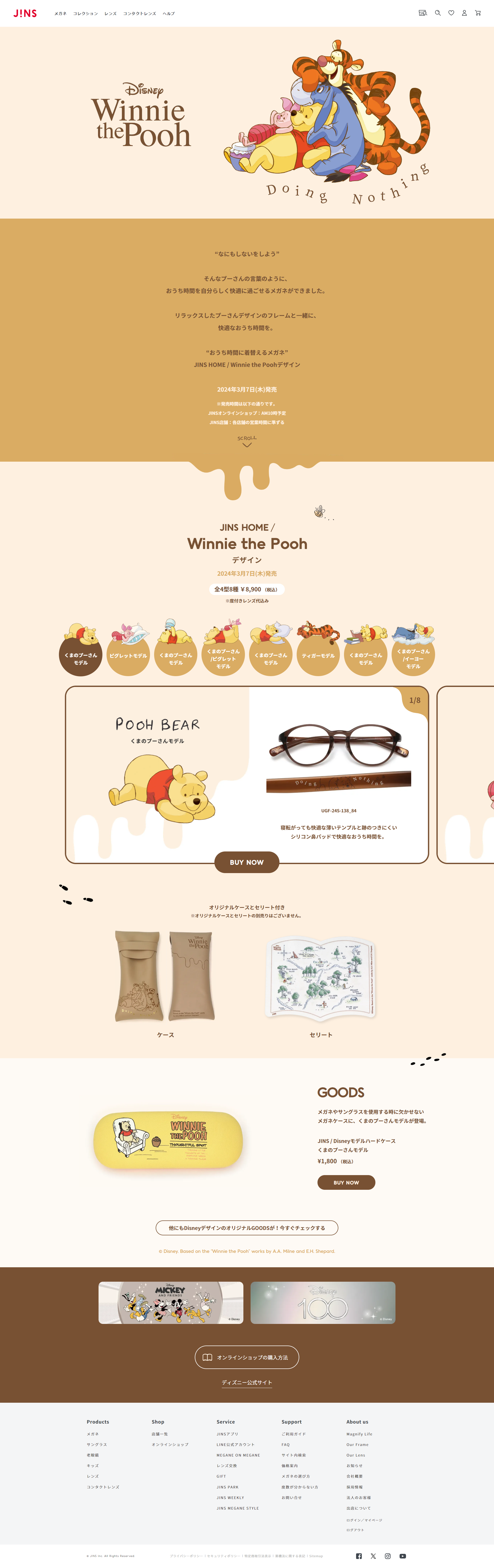 JINS x Winnie the Pooh LP design (Eyeglasses and Sunglasses / Beige tones / Cute style) PC version