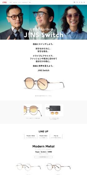 JINSSwitch LP design (Eyeglasses and Sunglasses / White-based / Simple) PC version