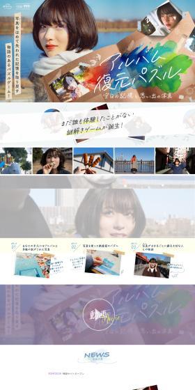 Album Restoration Puzzle: Blank Memories and Photos of Memories LP design (Events, Campaigns, Experiences / Shades of blue / Cute style) PC version