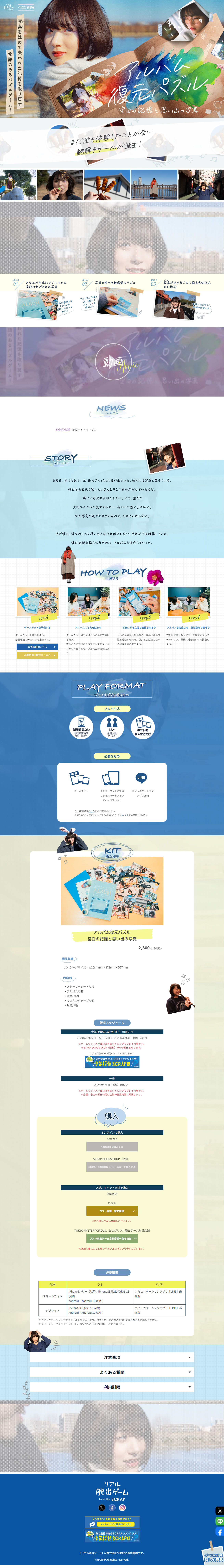 Album Restoration Puzzle: Blank Memories and Photos of Memories LP design (Events, Campaigns, Experiences / Shades of blue / Cute style) PC version