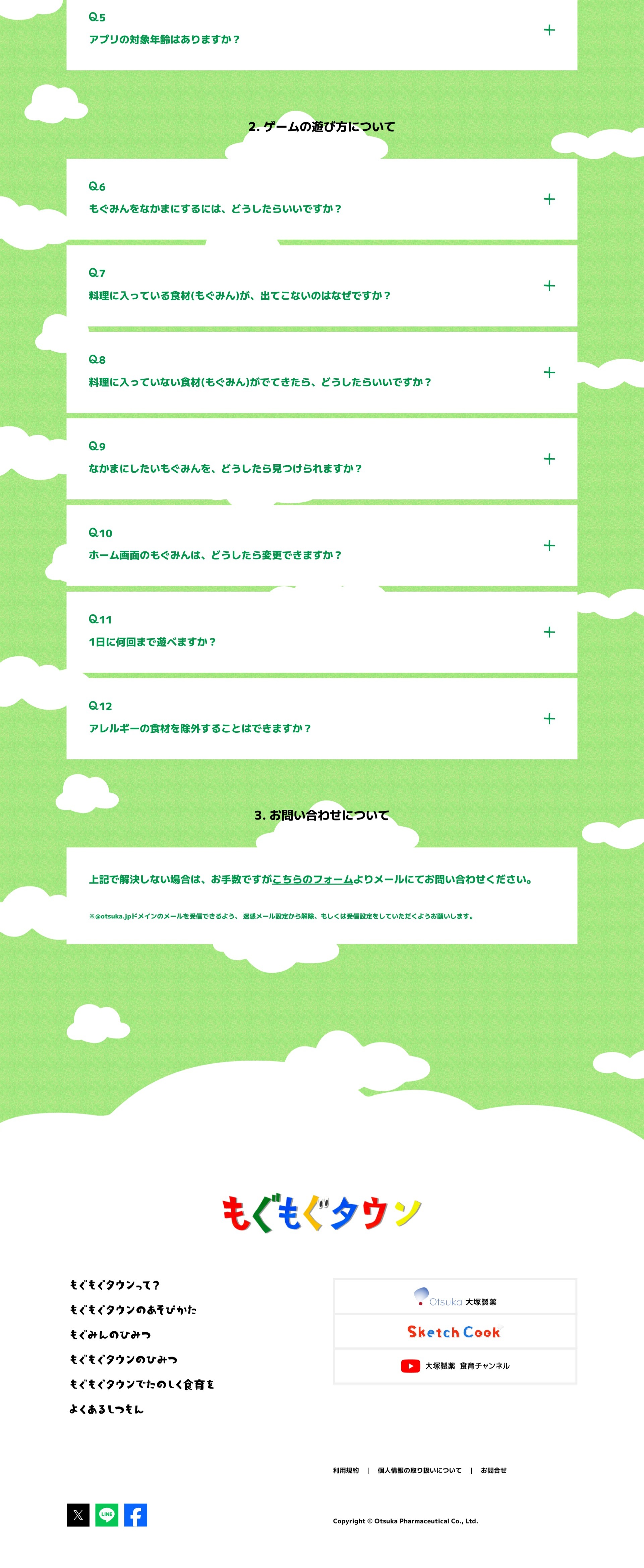 Mogumogu Town LP design (Design, Apps, Systems / Green tones / Cute style) PC version