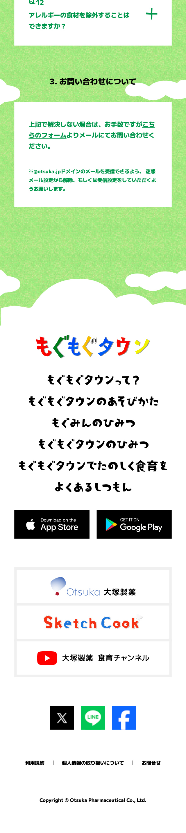 Mogumogu Town LP design (Design, Apps, Systems / Green tones / Cute style) Mobile version