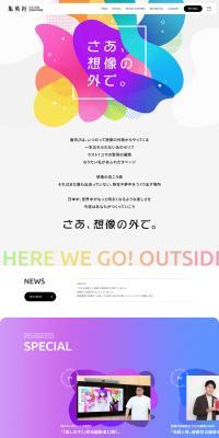 Shueisha 2025 Regular Recruitment Information LP design (Graduate recruitment / yellow / Simple) PC version