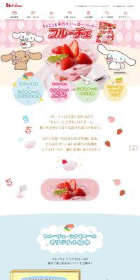 Easy DIY, plenty of happiness! LP design (Cheese, yogurt, dairy products / Pink shades / Manga) PC version