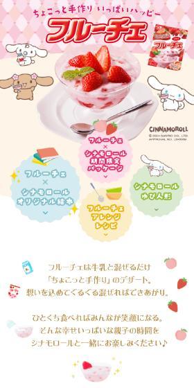 ちょこっと手作り いっぱいハッピー！のLPデザイン（チーズ・ヨーグルト・乳製品／ピンク系／マンガ・イラスト系）スマホ版