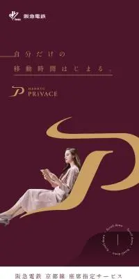 PRiVACEのLPデザイン（国内旅行・海外旅行／パープル系／キレイ系）スマホ版