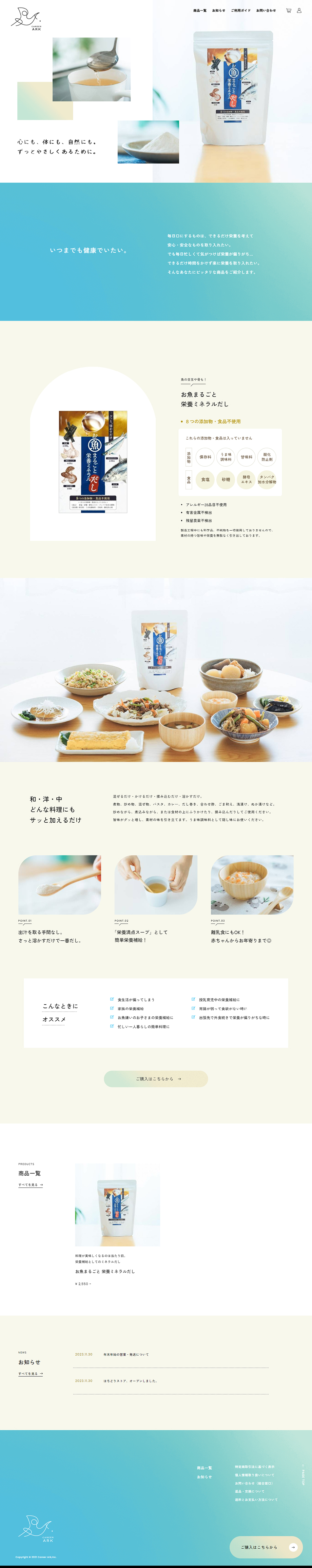 はちどりストアのLPデザイン（調味料・甘味料・ダシ・スープ／ベージュ系／かわいい系）PC版