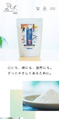 はちどりストアのLPデザイン（調味料・甘味料・ダシ・スープ／ベージュ系／かわいい系）スマホ版