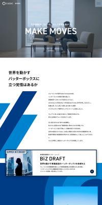 Cubic Co., Ltd. New Graduate Recruitment LP design (Graduate recruitment / Shades of blue / Simple) PC version