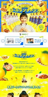 Taste Golden Chance LP design (Other alcoholic drinks / Shades of blue / Lively type) PC version