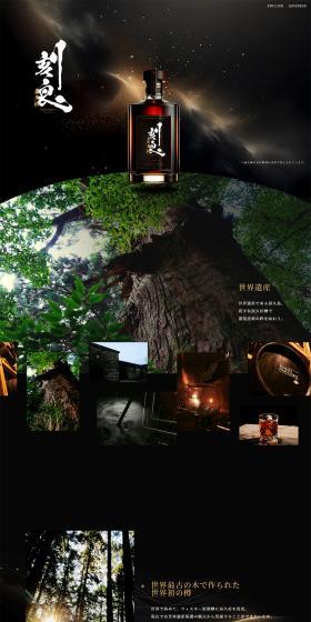 KOKURYO LP design (Other alcoholic drinks / Black-colored / Luxury and celebrity) PC version