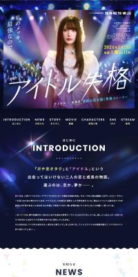 Idol Disqualification LP design (movies / Multi-color type / Cute style) PC version