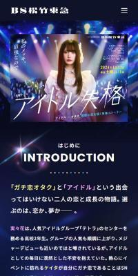 アイドル失格のLPデザイン（邦画・洋画・海外ドラマ／カラフル系／かわいい系）スマホ版