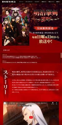 Meiji Gekken -1874- LP design (Anime / Black-colored / Manga) PC version