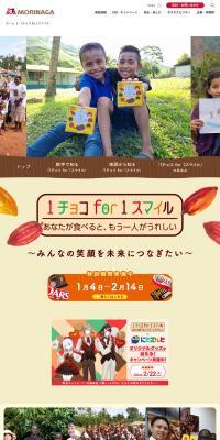 1 Choco for 1 Smile LP design (Businesses, companies, stores / Beige tones / Cute style) PC version