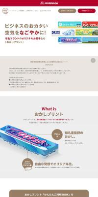 おかしプリントby森永製菓のLPデザイン（スナック・ガム・あめ・グミ／グレー系／シンプル系）PC版