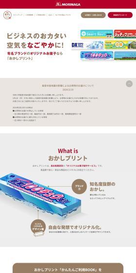 おかしプリントby森永製菓のLPデザイン（スナック・ガム・あめ・グミ／グレー系／シンプル系）PC版