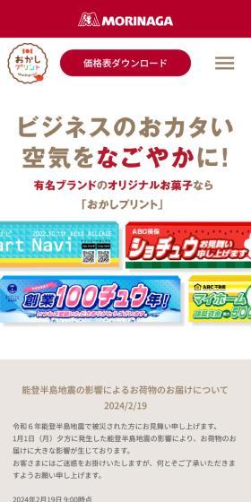 おかしプリントby森永製菓のLPデザイン（スナック・ガム・あめ・グミ／グレー系／シンプル系）スマホ版