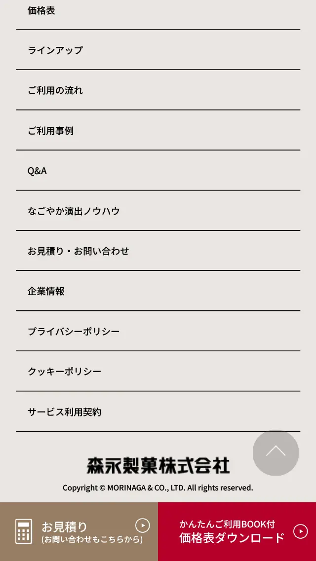 おかしプリントby森永製菓のLPデザイン（スナック・ガム・あめ・グミ／グレー系／シンプル系）スマホ版