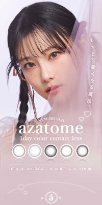 azatomeのLPデザイン（コスメ・化粧品・コンタクトレンズ／カラフル系／かわいい系）スマホ版